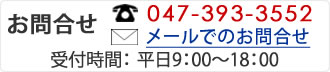 ₢킹047-393-3552